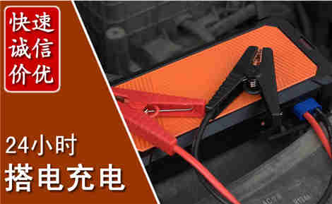 扶风汽车搭电场景与案例