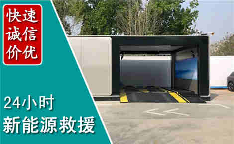 扶风新能源汽车救援场景与案例