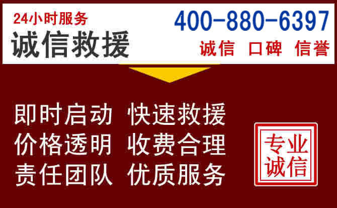 扶风汽车救援