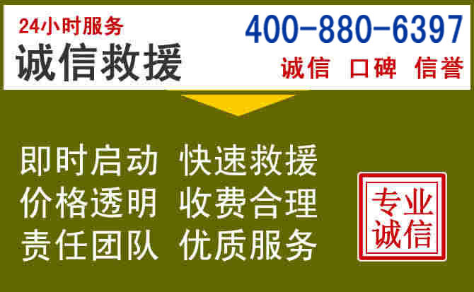 扶风汽车救援电话 扶风汽车救援电话