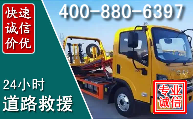 扶风道路救援电话 扶风道路救援电话