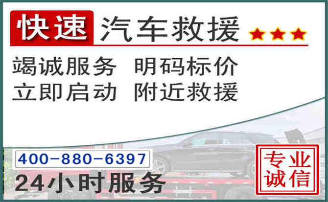 扶风长春拖车电话 扶风长春拖车电话