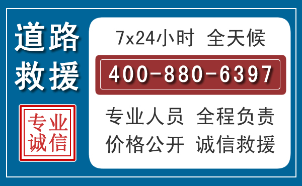 扶风长春拖车电话 扶风长春拖车电话